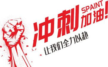 冲刺小高考作文5篇