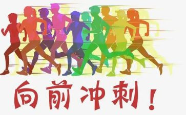 向中考冲刺演讲稿精选6篇