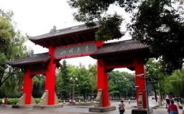川大毕业典礼校长演讲稿6篇