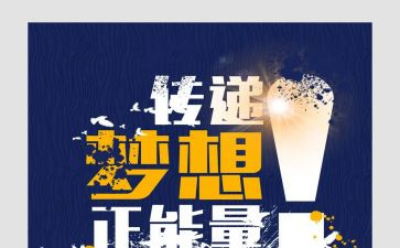 传递正能量主题演讲稿5篇