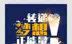 传递正能量主题演讲稿5篇