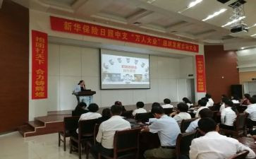保险创说会演讲稿精选5篇