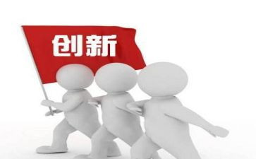 论教育的创新演讲稿5篇