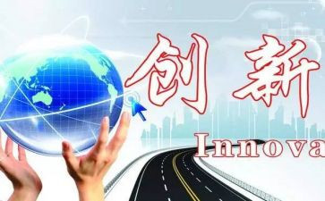 创新创效活动总结5篇