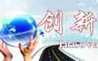 创新教育与教师心得8篇