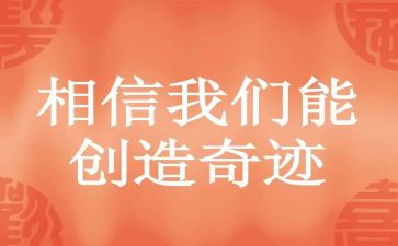 创造与发明演讲稿5篇