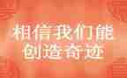 创造与发明演讲稿5篇