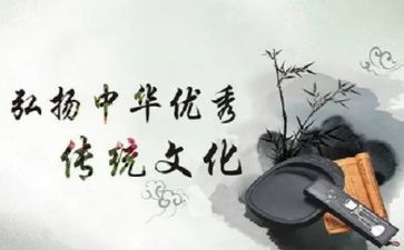 有关传统的演讲稿6篇