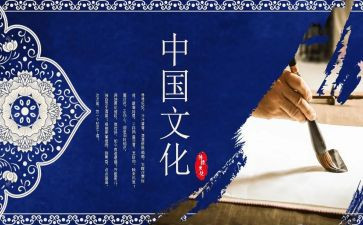 传统文化与传承作文6篇