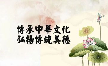 知传统文化演讲稿最新6篇