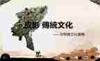高以忱对文化传统的心得体会参考6篇