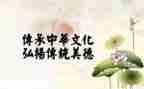 知传统文化演讲稿最新6篇