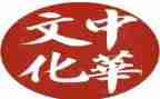 传统文化演讲稿600字6篇