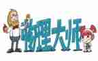 物理实验教学心得体会7篇