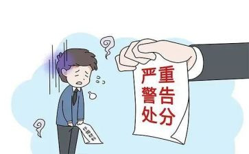 去处分的申请书8篇