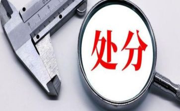 抽烟的处分撤销处分申请书8篇