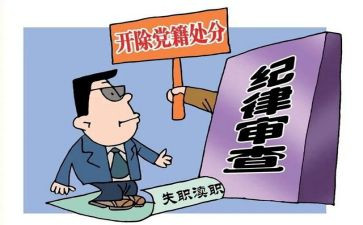 消除锅处分申请书5篇