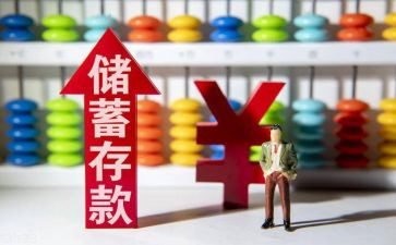 邮政储蓄银行工作总结7篇