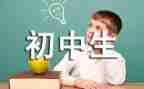 初一作文范文600字7篇