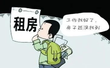 出租合同模板8篇