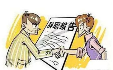个人原因辞职申请范文6篇