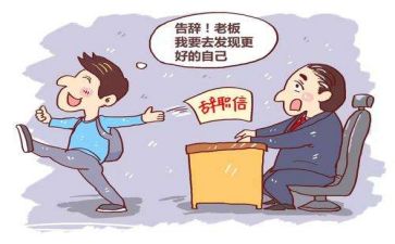 简短辞职报告模板5篇