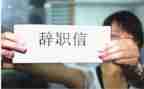 个人原因辞职报告范文优质5篇