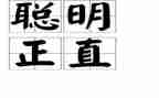 聪明鸟的读后感7篇