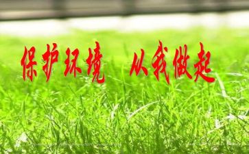 《从我做起》演讲稿7篇