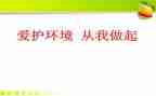 《从我做起》演讲稿精选5篇
