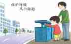 爱国请从小事做起讲话稿5篇