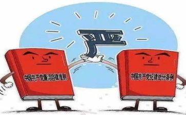 学习从严治党学习心得体会5篇