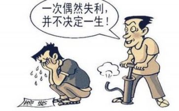 关于挫折作文精选7篇