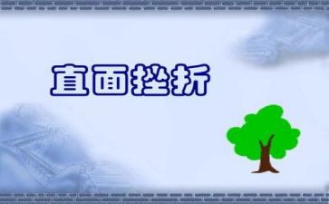 成长需要挫折的作文精选8篇