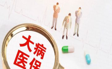 个人大病申请书8篇