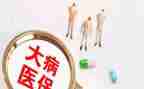 个人大病申请书8篇