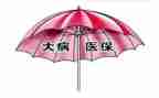 大病写救助申请书通用7篇