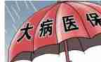 大病申请书模板5篇