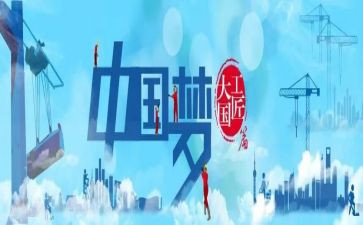 2022年大国工匠年度人物观后感6篇