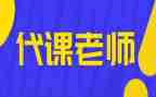 代课教师辞职报告范文5篇