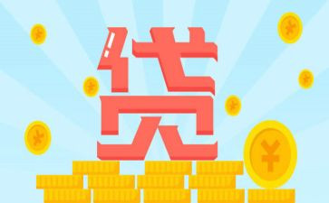 个人借款贷款合同6篇