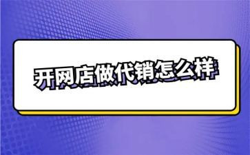 代销售合同模板通用7篇