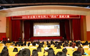 同上一堂天思政大课观后感8篇