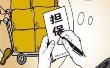 反担保合同的主合同优质8篇