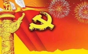 党有关培训的心得体会5篇