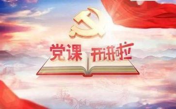 党管安全培训心得模板8篇
