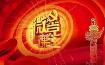 党初培训心得5篇