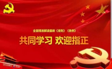 党训班培训个人总结5篇
