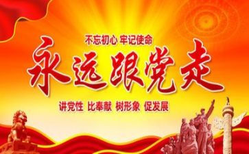 党课心得1000字6篇