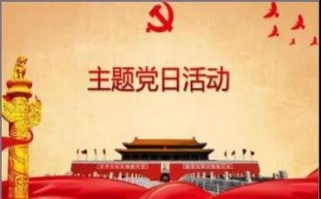 以党为主题师德师风演讲稿7篇